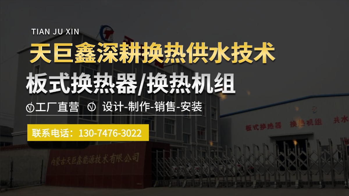 天巨鑫
